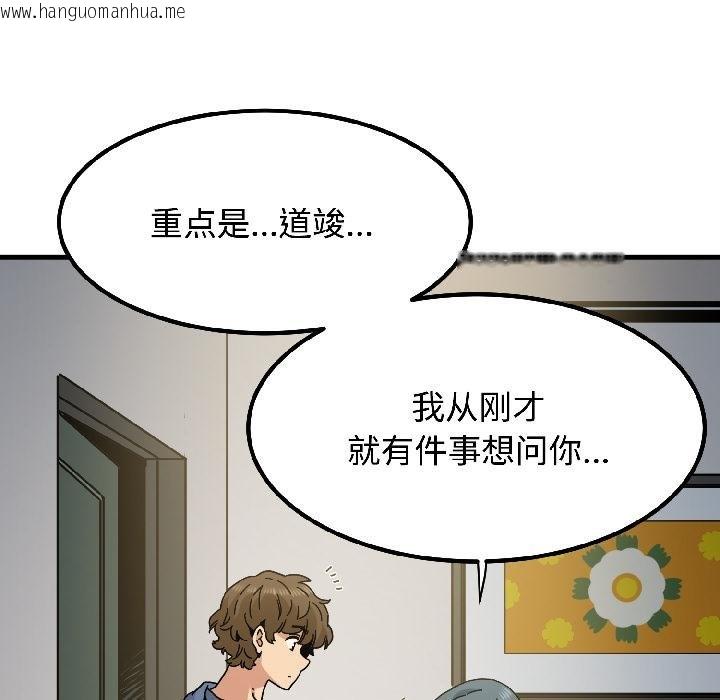 韩国漫画发小碰不得/强制催眠韩漫_发小碰不得/强制催眠-第97话在线免费阅读-韩国漫画-第173张图片