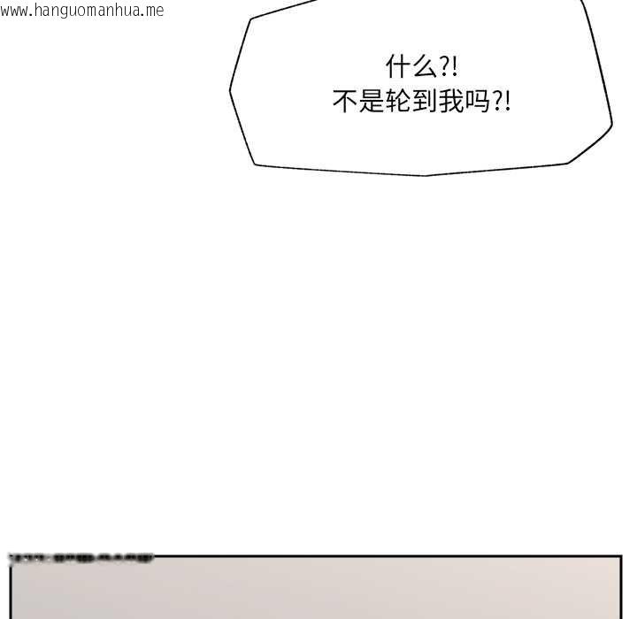 韩国漫画催眠手机韩漫_催眠手机-第50话在线免费阅读-韩国漫画-第97张图片