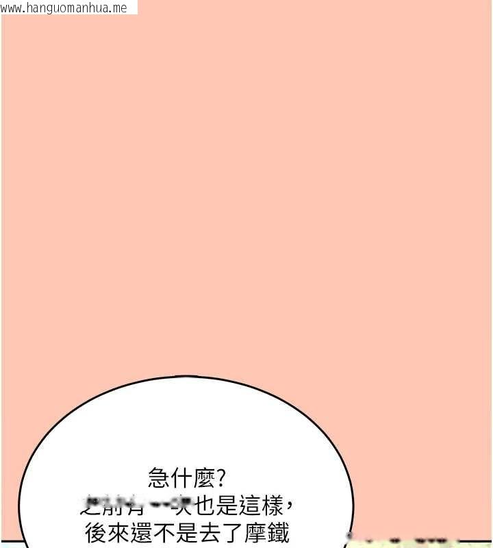 韩国漫画飞机杯女神连线中韩漫_飞机杯女神连线中-第42话-听见我爱液喷发的声音了吗?在线免费阅读-韩国漫画-第71张图片