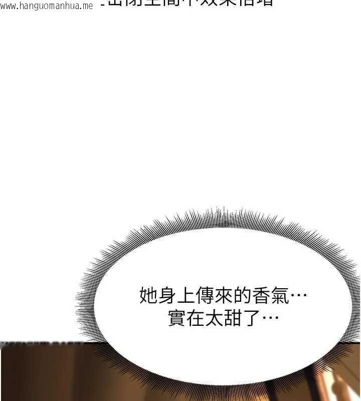 韩国漫画炼欲:色魔再临韩漫_炼欲:色魔再临-第21话-秘术-雌雄同体之术在线免费阅读-韩国漫画-第100张图片