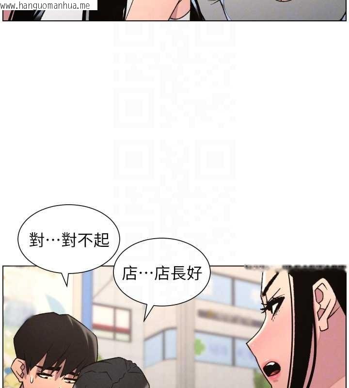 韩国漫画兄妹的秘密授课韩漫_兄妹的秘密授课-第88话-第一次咸湿四人行在线免费阅读-韩国漫画-第89张图片