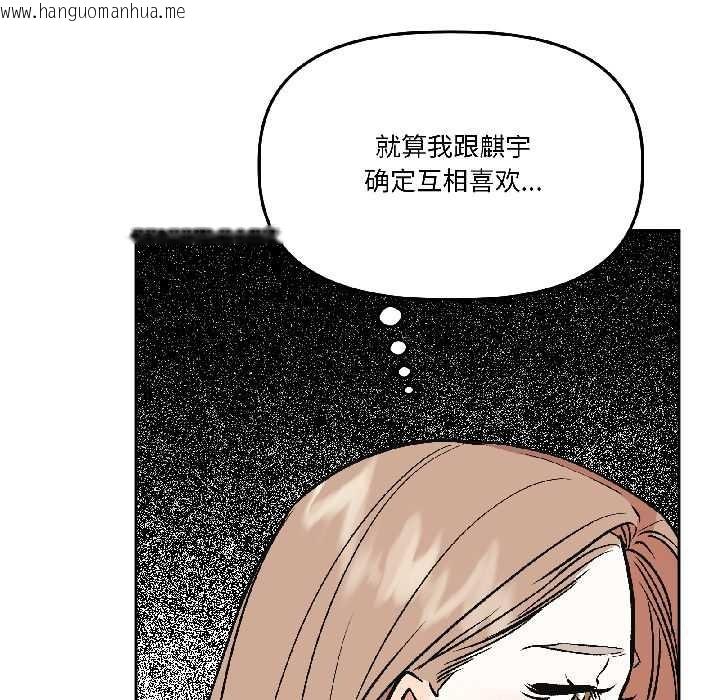 韩国漫画附属品少女的叛逆期韩漫_附属品少女的叛逆期-第27话在线免费阅读-韩国漫画-第149张图片