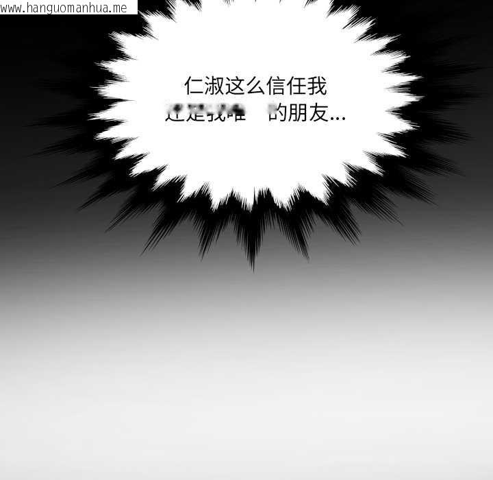 韩国漫画房间里的心跳韩漫_房间里的心跳-第12话在线免费阅读-韩国漫画-第58张图片