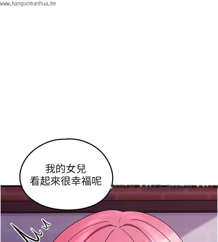 韩国漫画垃圾堆捡到宠物系萌妹韩漫_垃圾堆捡到宠物系萌妹-第28话-我女儿就交给你了在线免费阅读-韩国漫画-第57张图片