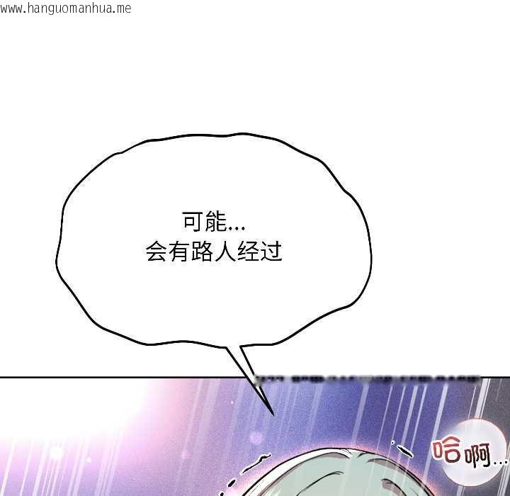 韩国漫画匿名圈套/欢迎登录匿名乐园韩漫_匿名圈套/欢迎登录匿名乐园-第2话在线免费阅读-韩国漫画-第145张图片