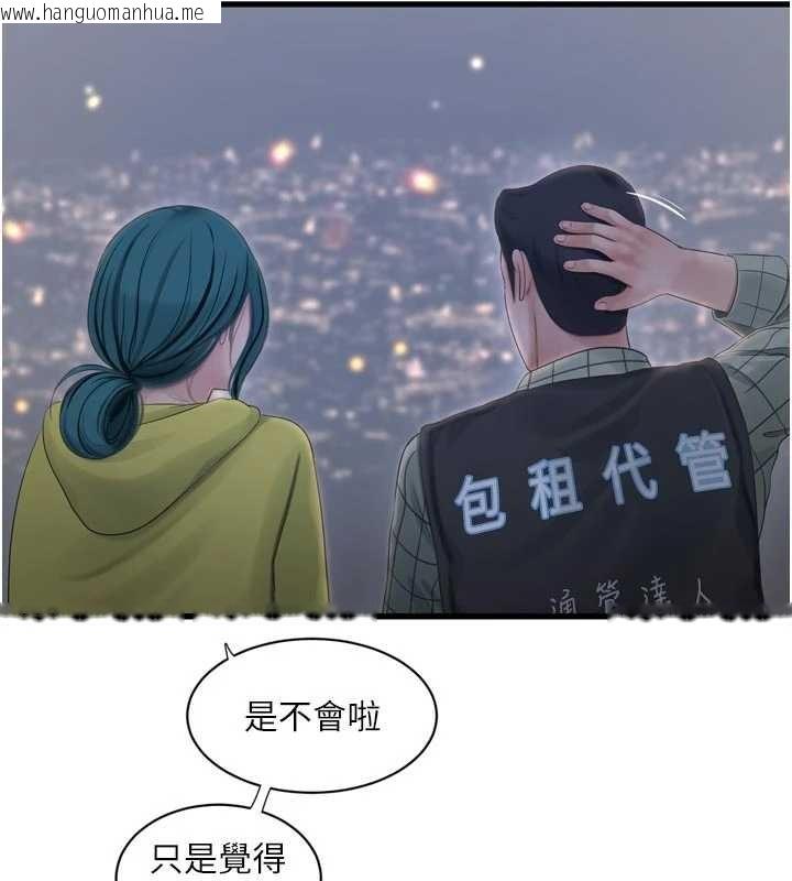 韩国漫画水电工日志韩漫_水电工日志-第117话-暖好身体等你来在线免费阅读-韩国漫画-第9张图片