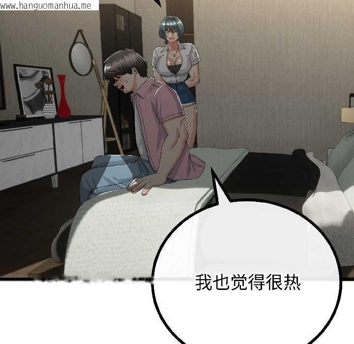 韩国漫画与初恋的意外同居韩漫_与初恋的意外同居-第45话在线免费阅读-韩国漫画-第116张图片