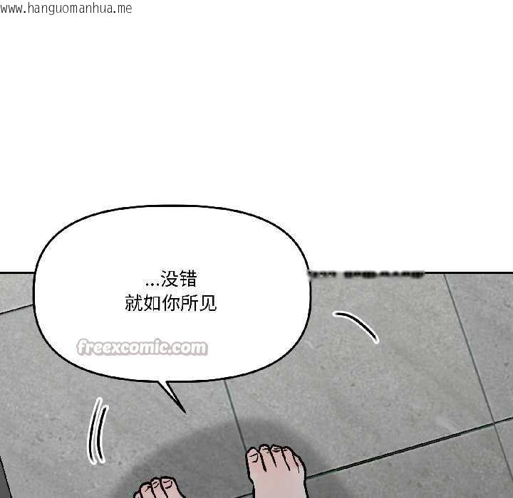 韩国漫画附属品少女的叛逆期韩漫_附属品少女的叛逆期-第28话在线免费阅读-韩国漫画-第70张图片