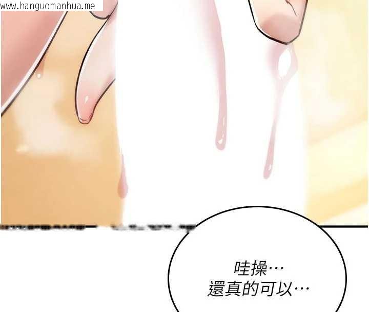 韩国漫画诅咒性转物语韩漫_诅咒性转物语-第8话-开启精液吃播模式在线免费阅读-韩国漫画-第151张图片