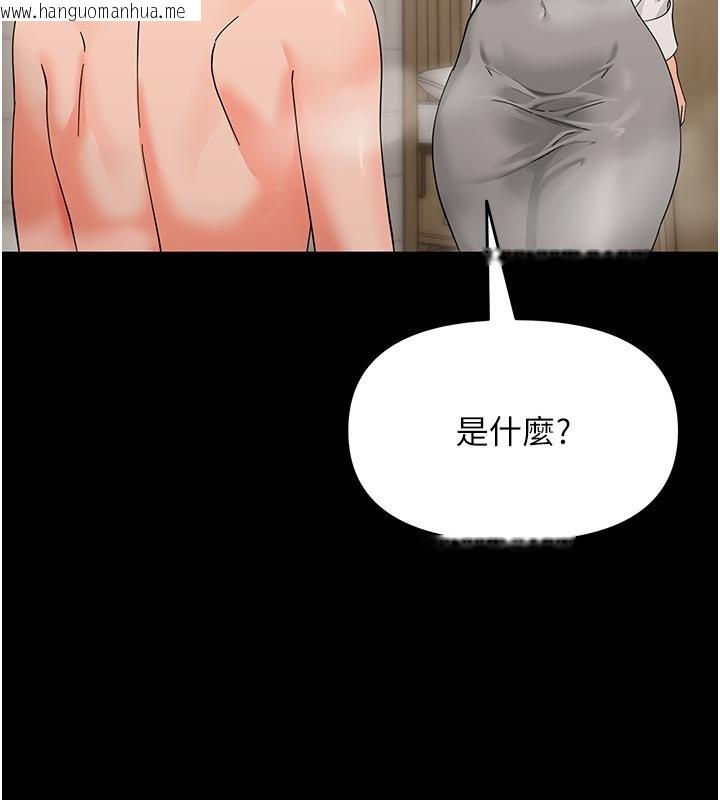 韩国漫画幼惑韩漫_幼惑-第3话-我帮新妈妈洗澡了在线免费阅读-韩国漫画-第185张图片