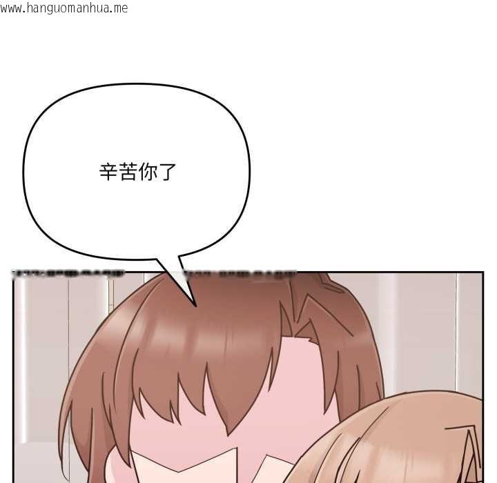 韩国漫画爱的调味课/新娘料理课程韩漫_爱的调味课/新娘料理课程-第6话在线免费阅读-韩国漫画-第79张图片
