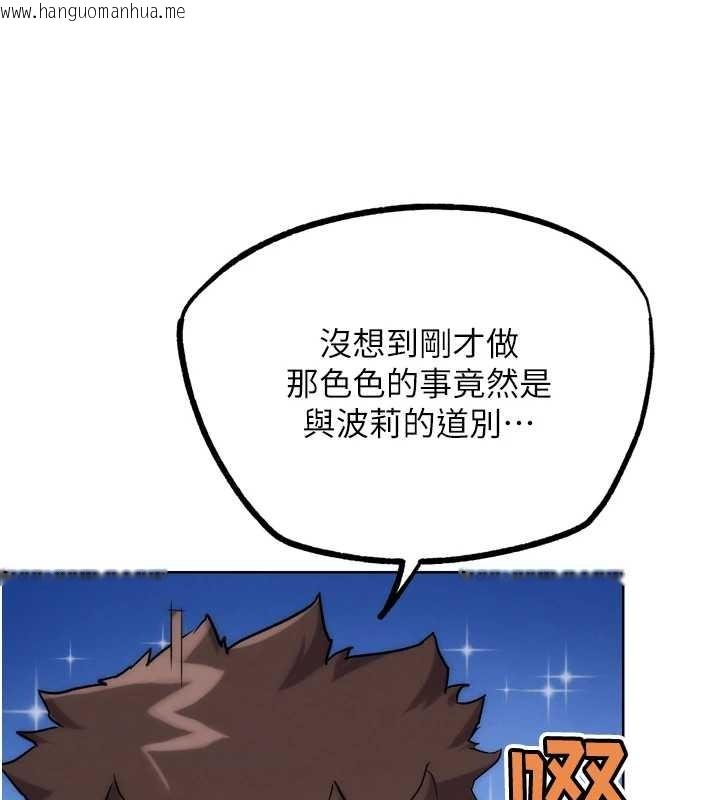 韩国漫画G斗吧!真人肉搏王韩漫_G斗吧!真人肉搏王-第30话-被迫分离的眷侣在线免费阅读-韩国漫画-第193张图片