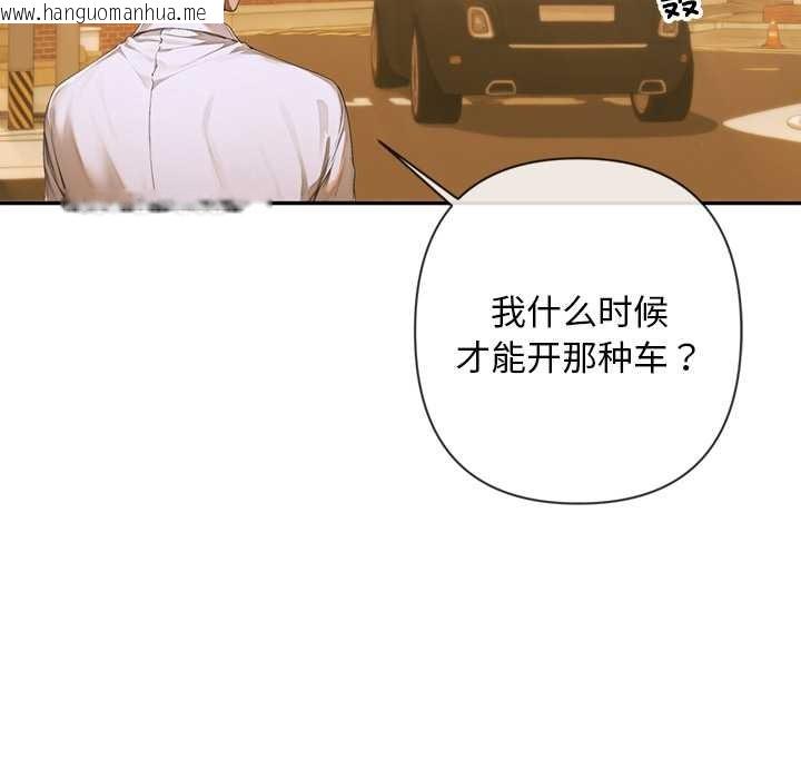 韩国漫画交易以外/成为房地产大亨的我韩漫_交易以外/成为房地产大亨的我-第3话在线免费阅读-韩国漫画-第163张图片