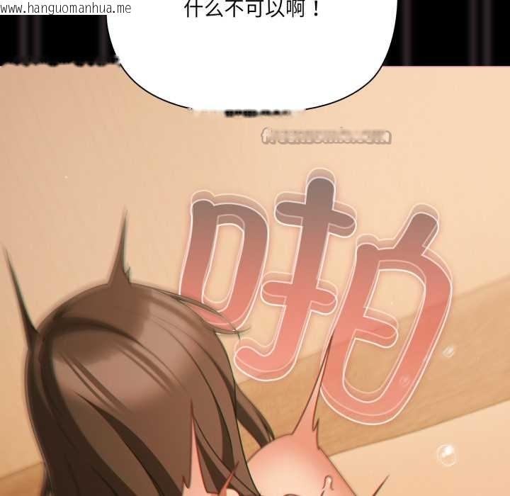 韩国漫画幸福来得太突然韩漫_幸福来得太突然-第51话在线免费阅读-韩国漫画-第20张图片