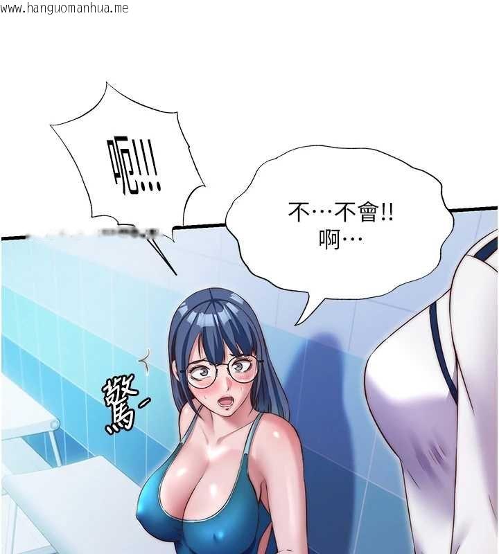 韩国漫画民宿精营中韩漫_民宿精营中-第39话-色色的眼镜妹在线免费阅读-韩国漫画-第80张图片