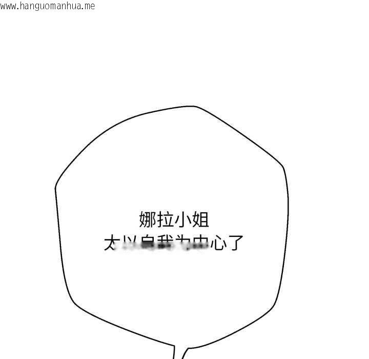 韩国漫画黑帮千金养成记/刺龙刺凤的女友韩漫_黑帮千金养成记/刺龙刺凤的女友-第6话在线免费阅读-韩国漫画-第135张图片