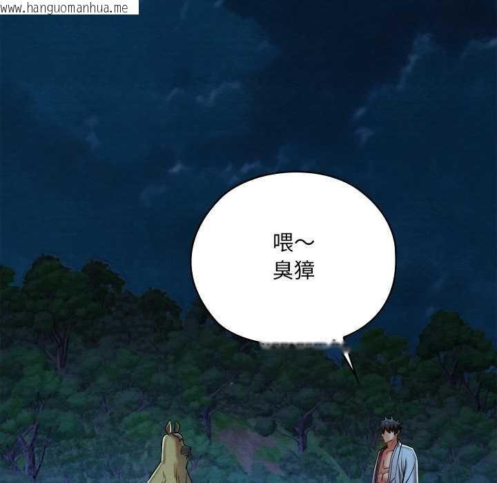 韩国漫画亲密宝鉴韩漫_亲密宝鉴-第49话在线免费阅读-韩国漫画-第135张图片