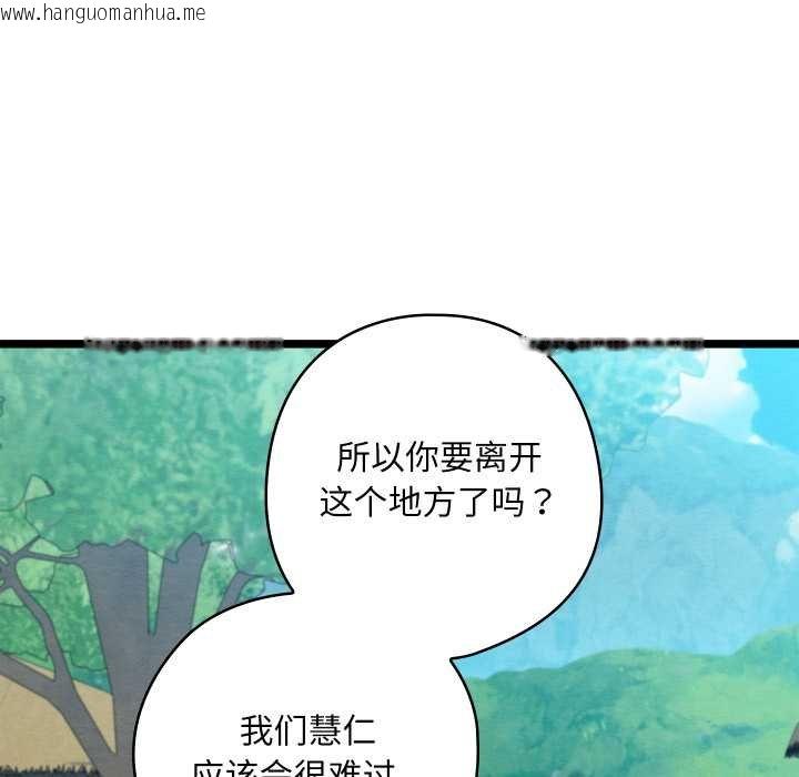 韩国漫画亲密宝鉴韩漫_亲密宝鉴-第49话在线免费阅读-韩国漫画-第74张图片