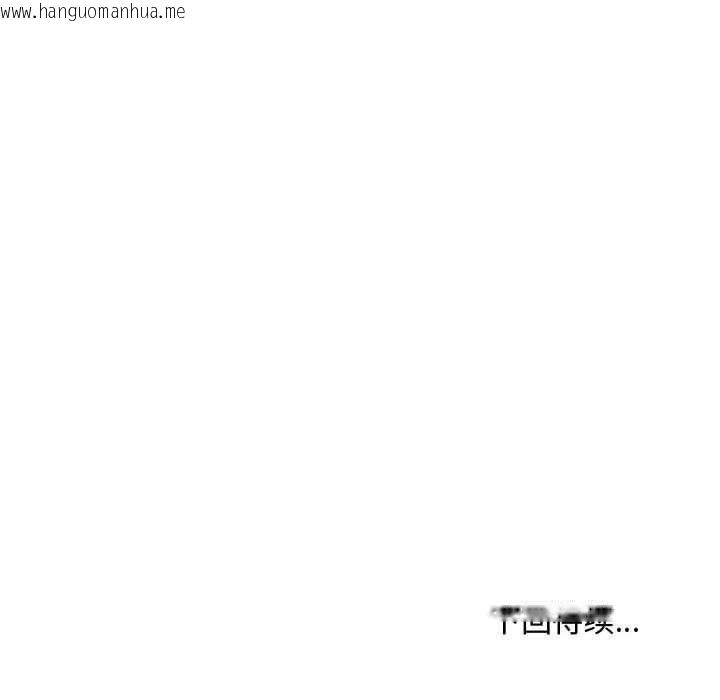 韩国漫画会长家的小儿子韩漫_会长家的小儿子-第45话在线免费阅读-韩国漫画-第142张图片