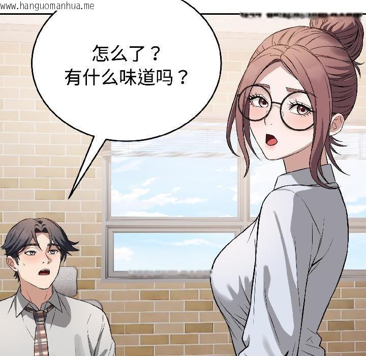 韩国漫画错位的星辰/今天也要加油韩漫_错位的星辰/今天也要加油-第24话在线免费阅读-韩国漫画-第18张图片