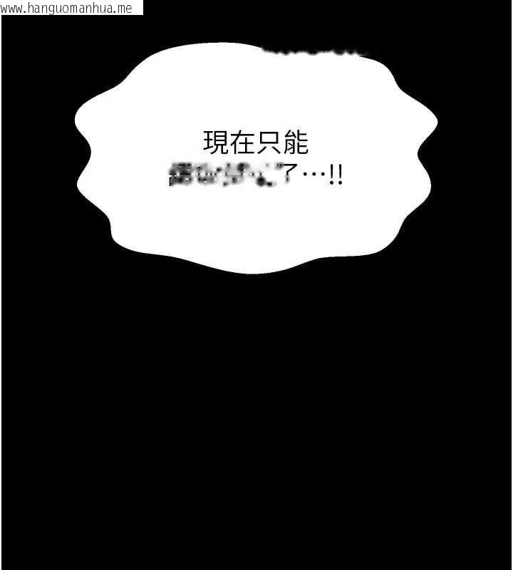 韩国漫画最强家丁韩漫_最强家丁-第66话-一切由我结束在线免费阅读-韩国漫画-第13张图片