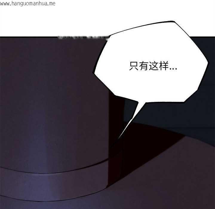 韩国漫画危险同学会韩漫_危险同学会-第96话在线免费阅读-韩国漫画-第197张图片