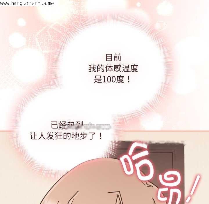 韩国漫画爱的调味课/新娘料理课程韩漫_爱的调味课/新娘料理课程-第6话在线免费阅读-韩国漫画-第14张图片