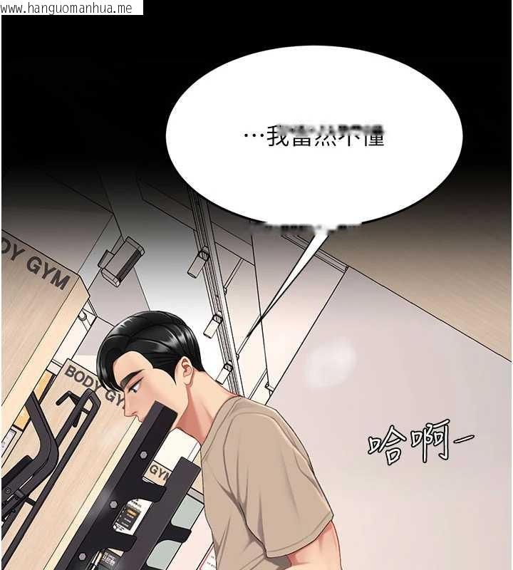 韩国漫画复仇母女丼韩漫_复仇母女丼-第130话-知名网红性爱秀在线免费阅读-韩国漫画-第7张图片