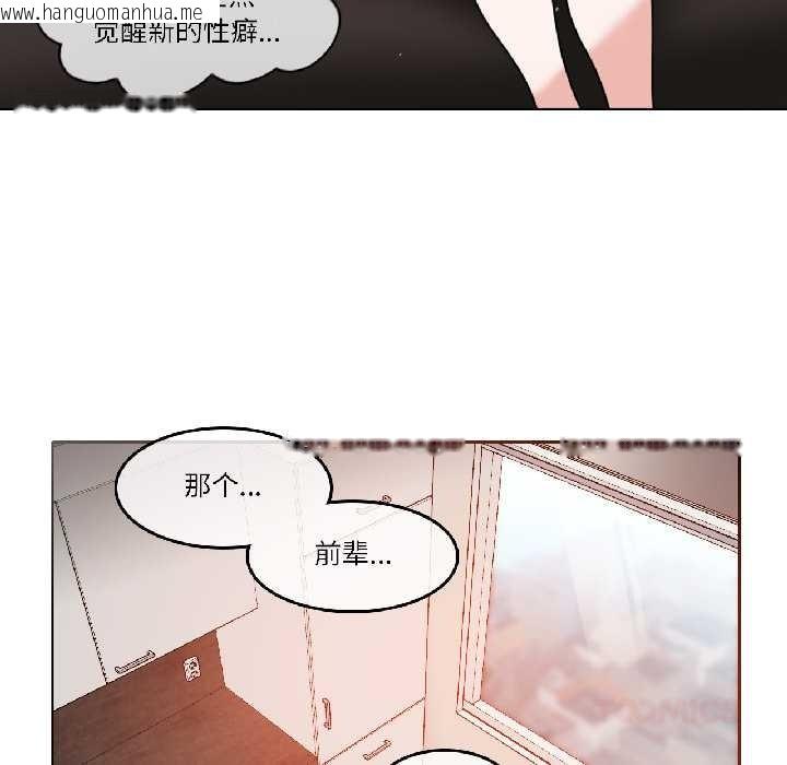 韩国漫画无与伦比的日常韩漫_无与伦比的日常-第33话在线免费阅读-韩国漫画-第82张图片