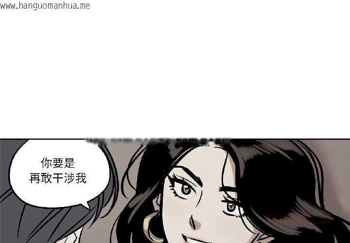 韩国漫画雪人韩漫_雪人-第34话在线免费阅读-韩国漫画-第1张图片