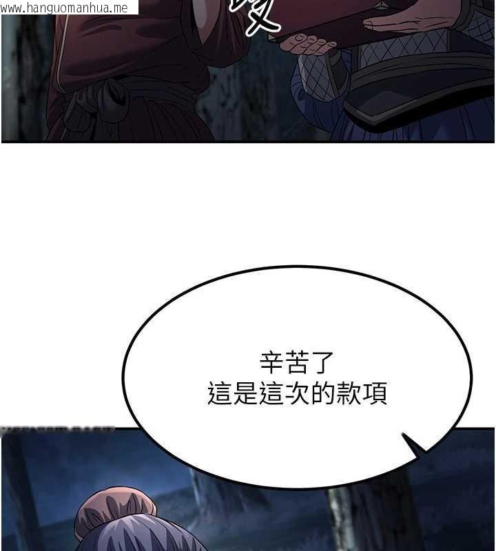 韩国漫画炼欲:色魔再临韩漫_炼欲:色魔再临-第20话-深宫排解寂寞的方法在线免费阅读-韩国漫画-第52张图片