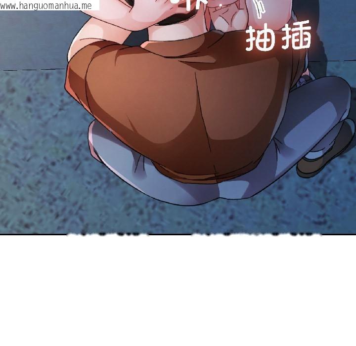 韩国漫画脱轨关系韩漫_脱轨关系-第82话在线免费阅读-韩国漫画-第79张图片