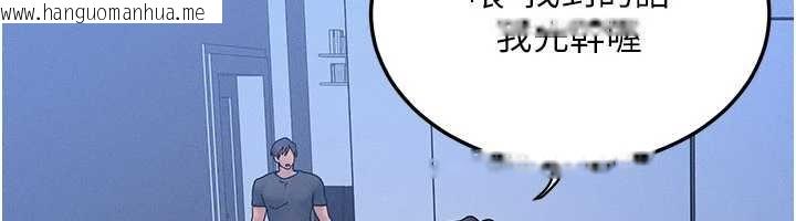 韩国漫画等价交换人生韩漫_等价交换人生-第40话-自慰时被发现了…在线免费阅读-韩国漫画-第95张图片