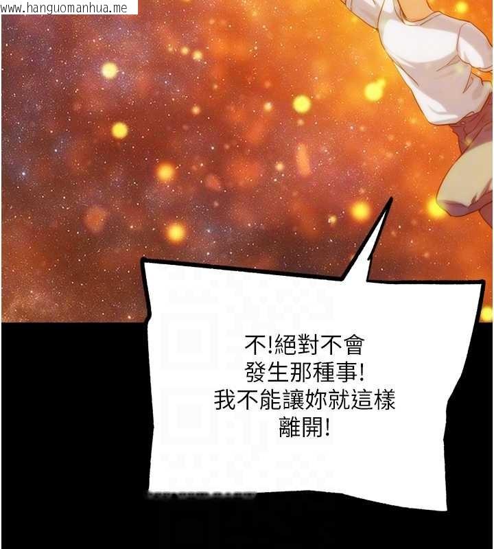 韩国漫画G斗吧!真人肉搏王韩漫_G斗吧!真人肉搏王-第30话-被迫分离的眷侣在线免费阅读-韩国漫画-第125张图片