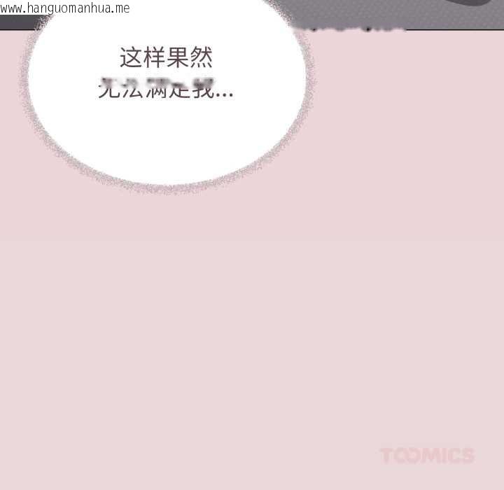 韩国漫画缺德邻居难相处韩漫_缺德邻居难相处-第63话在线免费阅读-韩国漫画-第124张图片