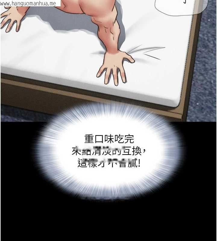 韩国漫画韶恩韩漫_韶恩-第79话-就当作是被我强奸在线免费阅读-韩国漫画-第67张图片