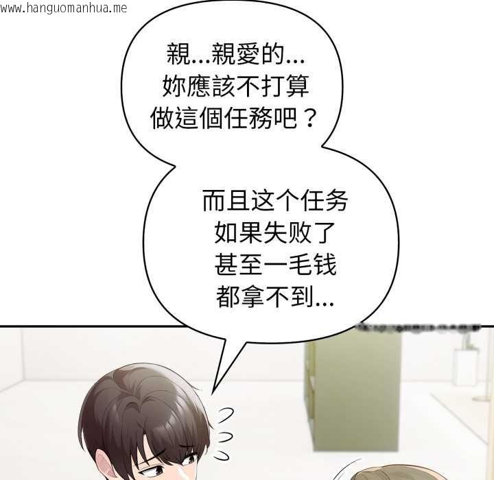 韩国漫画夫妇游戏韩漫_夫妇游戏-第55话在线免费阅读-韩国漫画-第89张图片