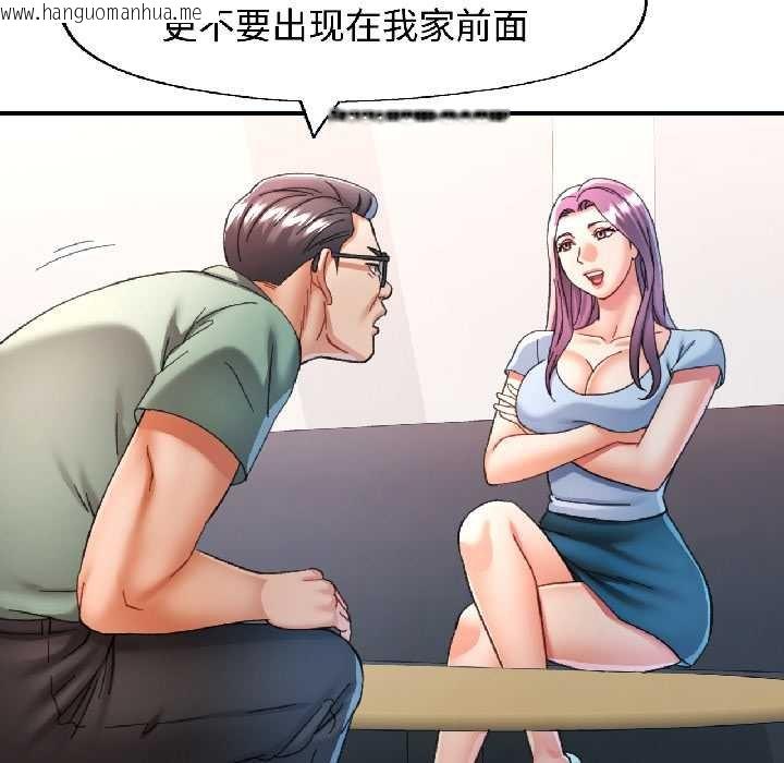 韩国漫画可以爱你吗韩漫_可以爱你吗-第82话在线免费阅读-韩国漫画-第83张图片