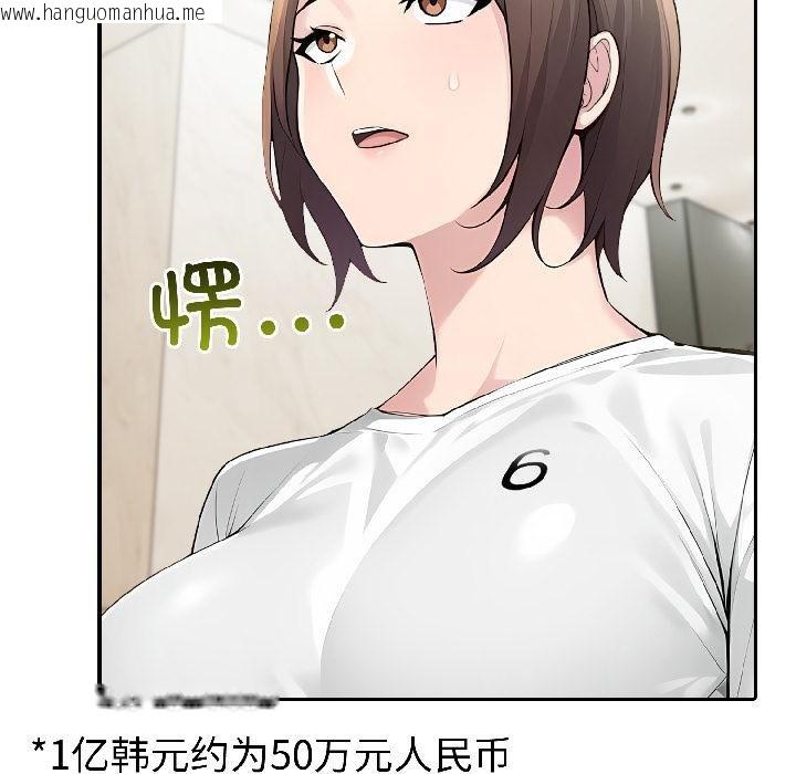 韩国漫画夫妇游戏韩漫_夫妇游戏-第56话在线免费阅读-韩国漫画-第119张图片