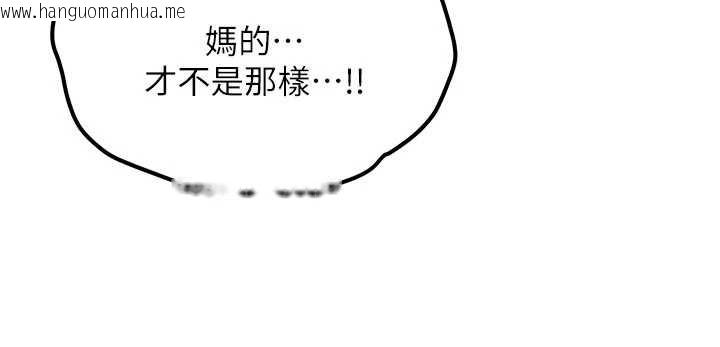 韩国漫画新生老司机韩漫_新生老司机-第12话-学生会长的真心告白在线免费阅读-韩国漫画-第149张图片