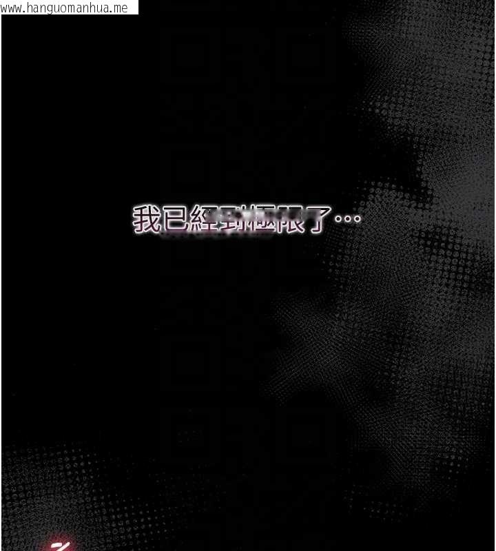 韩国漫画幼惑韩漫_幼惑-第6话-把新妈妈压在地上操在线免费阅读-韩国漫画-第77张图片