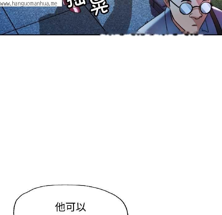 韩国漫画可以爱你吗韩漫_可以爱你吗-第82话在线免费阅读-韩国漫画-第125张图片