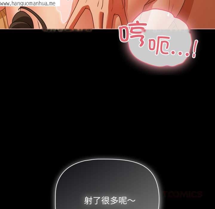 韩国漫画幸福来得太突然韩漫_幸福来得太突然-第51话在线免费阅读-韩国漫画-第84张图片