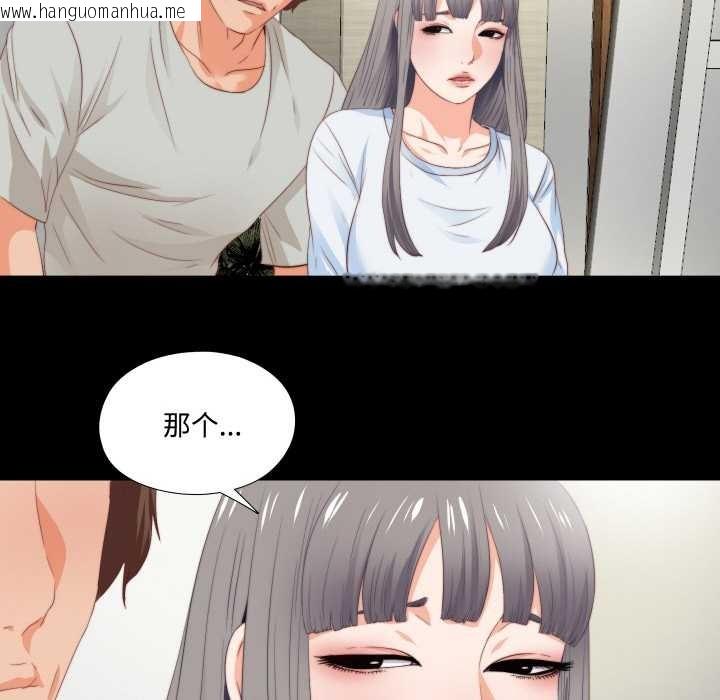 韩国漫画无法上色的关系/爱上弟子韩漫_无法上色的关系/爱上弟子-第3话在线免费阅读-韩国漫画-第80张图片