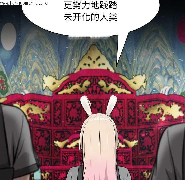 韩国漫画异世界骑士团长韩漫_异世界骑士团长-第47话在线免费阅读-韩国漫画-第18张图片