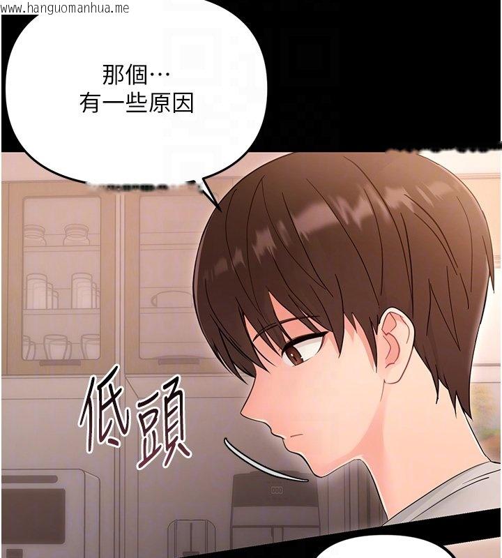 韩国漫画幼惑韩漫_幼惑-第2话-阿姨的乳房在哪边?在线免费阅读-韩国漫画-第78张图片