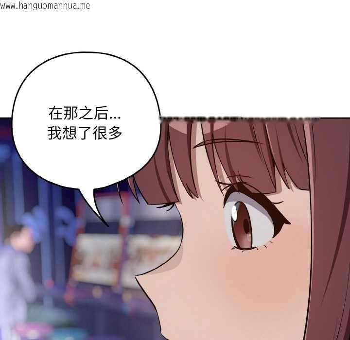 韩国漫画下班后的例行恋爱韩漫_下班后的例行恋爱-第86话在线免费阅读-韩国漫画-第48张图片