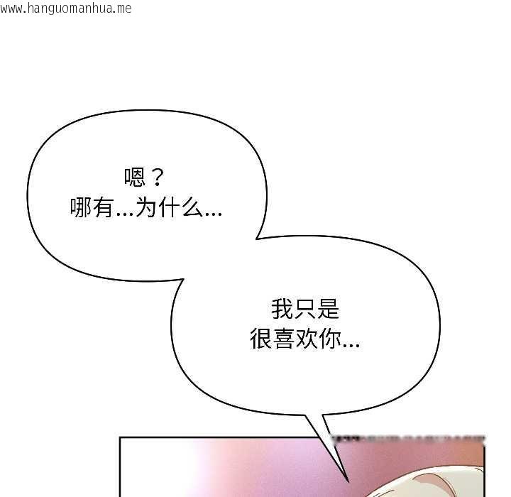 韩国漫画匿名圈套/欢迎登录匿名乐园韩漫_匿名圈套/欢迎登录匿名乐园-第2话在线免费阅读-韩国漫画-第114张图片