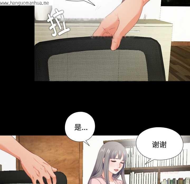 韩国漫画无法上色的关系/爱上弟子韩漫_无法上色的关系/爱上弟子-第2话在线免费阅读-韩国漫画-第36张图片