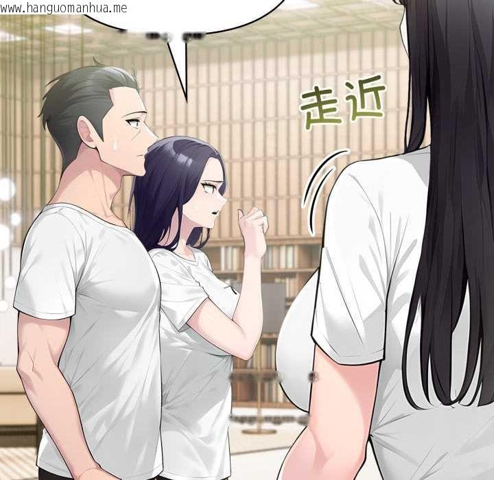 韩国漫画夫妇游戏韩漫_夫妇游戏-第55话在线免费阅读-韩国漫画-第97张图片